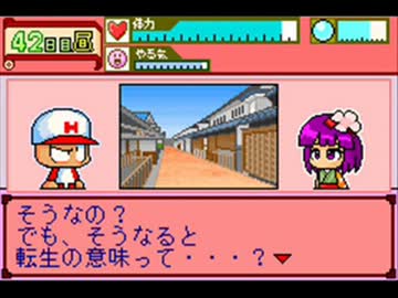 【東方】パワプロクンポケット　幻想郷編その３３【パワポケ】