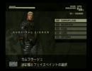 実況メタルギア３ひとりー！！　ぎり１７ｗｗ