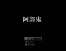 ひじきとこーきちの掘られ実況　Part1