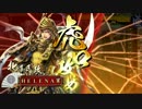 五色甲斐姫で敵を討つ！　壱：黒備えの双陣