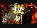 【戦国大戦】三国志あがりが出来上がっていく動画１【正三位】