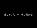 【太鼓の達人】　Red Rose Evangel　歌詞