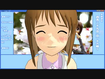 【YukiHoliday'12】 生放送のお知らせ 【生放送は4/29_16時】