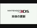 3DS本体新機能 他ゲーム情報　任直より