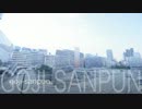 「goji-sanpun/夢見るP」NNIクロスフェード