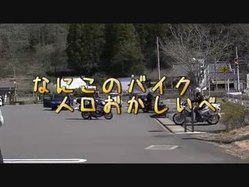 龍神峡　編　『first バイクで走ってみた』