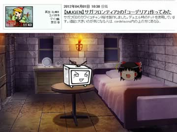 mugen サガフロ2の季節・・・来たね！