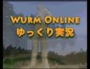 【ゆっくり実況】Wurm Onlineのんびりプレイ　その1