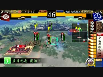 中野で戦国大戦 正一位A 小笠原in北条家vs釣り野伏せ ニコニコ動画R18スマホ検索