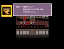 【もろさんとはた】がコープスパーティー【実況してみた】part9