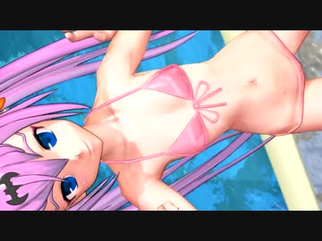【MMD】水着なアリスでDaisuke【紳士向け】