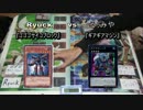 【遊戯王】 ろーかるデュエル ~その５２~