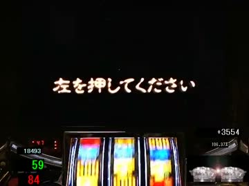 パチスロ実機　ミリオンゴッド～神々の系譜～　設定6　Part5