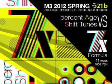 【M3 2012春】7X Formula【新譜クロスフェード】