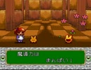 SF【魔導物語 はなまる大幼稚園児】ノーカットプレイ動画 その08