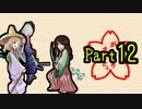 突撃！となりの大神さ～んm9（´◉◞౪◟◉)-part⑫-