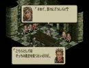 クランゲのタクティクスオウガ実況プレイPART32