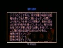 【Diablo】ディアブロ カンデュラスの歴史(闇の追放)