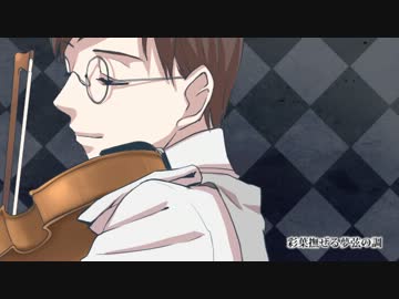 【のぶなが】幻奏歌 うたってみた