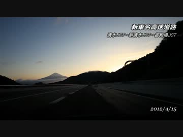 夜明けの新東名高速道路