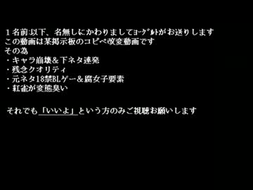 【もしも】ドラマダの世界に/2/c/h/があったら【腐】