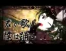 千本桜を歌ってみた　【Clair*】