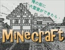 【Minecraft】俺の街に大聖堂ができたら･･･【兄妹】