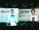 【蒼姫ラピス】 PONPONPON Levels 【マッシュアップ】