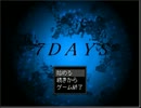 【実況】引っ越した先は大変な所でした…７DAYS part5