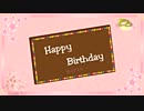 【HAPPY BIRTHDAY】祝ってみた【桜餅】