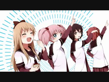 【MAD】YURIVERSE【ゆるゆり】