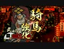 戦国大戦 斗怒露駆けを使うだけで勝てるゲーム49（正一位B）