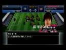 お姫ちんがサッカークラブの全権監督に就任したようです　その２.