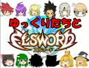 ゆっくりたちとエルソード part3