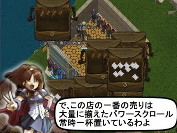 UO活動記録02話 ＦＥＢはこんなギルド