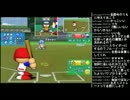 うんこちゃん パワプロ9サクセス 12/4/16 Part10