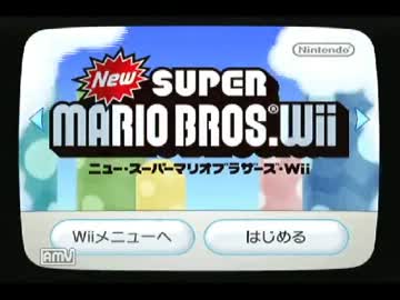 【2人】New スーパーマリオブラザーズWii【実況】Part1