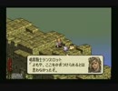 【タクティクスオウガ】全てを巻き込む大きな運命【実況プレイ】 part55