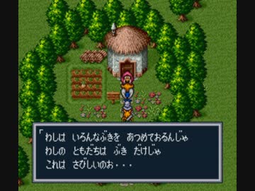ブレスオブファイア　竜の戦士 62【恋のキューピッド】
