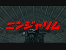 【skyrim】ニンジャリム拾八の巻【ゆっくり実況】
