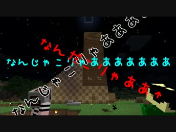 【Minecraft】新地開拓伝ガイア 第二話【実況】