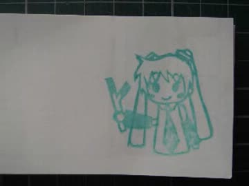 消しハンでミクにネギを振らせてみました