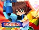 鋼の冒険心が幻想入り～EP13・ディグアウターの実力！！～Dパート