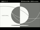 【歌ってみた】裏表ラバーズ