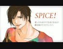 【VY2】 SPICE! 【カバー】