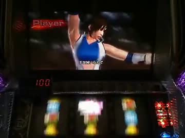 【パチスロ】 鉄拳2nd セバスチャン、設定2ね part.3