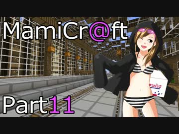 [MineCraft×IDOLM@STER2]MamiCr@ft その11