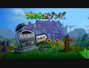 【XBLA】Plants vs. Zombies　ミニゲーム『ラストスタンド』