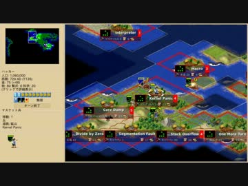 Freeciv 解説しながらプレイ Part7