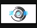 【ニコカラ】涙の跡 (on vocal)【巡音ルカ】